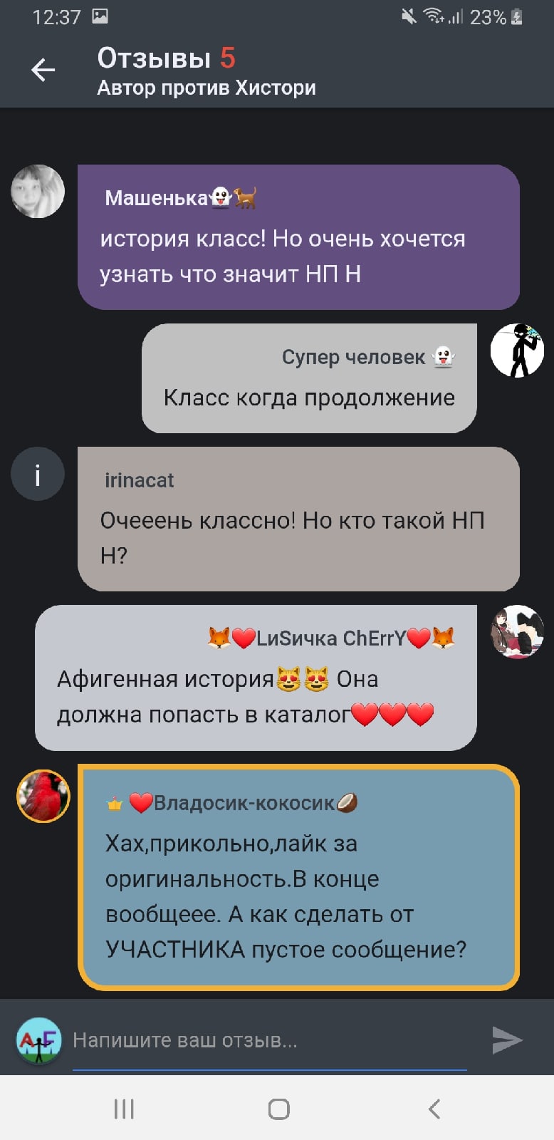 Отзывы | Хистори вики | Fandom