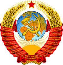 USSR Emblem