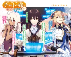 Isekai De Skill Wo Kaitai Shitara Cheat Na Yome Ga Zoushoku Shimashita Gainen Kousa No Structure Wiki Fandom