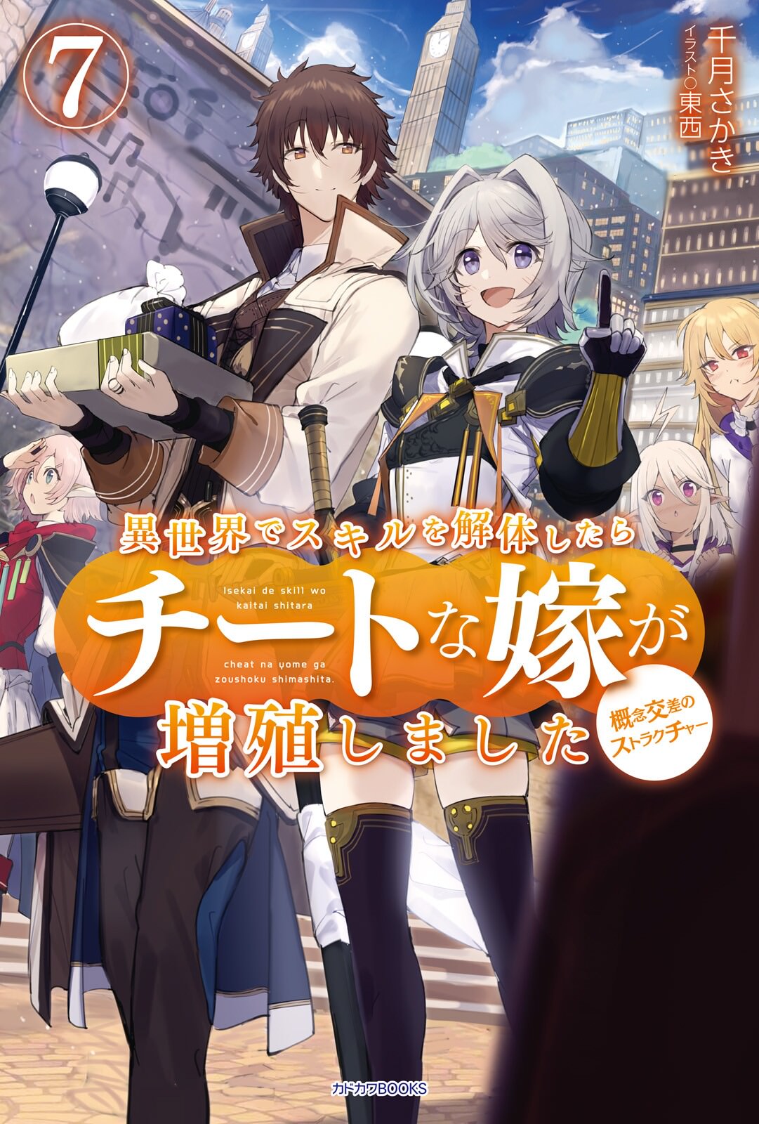 Kimi wa Kanata – Romance sobrenatural com ideia isekai ganha