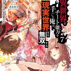 Volume 1-8 of Cheat Musou/ I gained a Cheat Skill in Another World will  be getting a mass reprint : r/Cheat_Skill