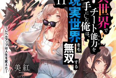 Light Novel Volume 13, Cheat Musou Wiki