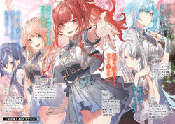 Light Novel Volume 13, Cheat Musou Wiki