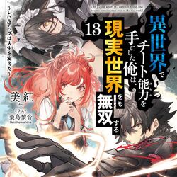 Isekai de Cheat Skill wo Te ni Shita Ore wa, Genjitsu Sekai