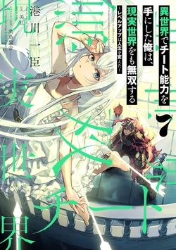 Manga Volume 7 (JP)