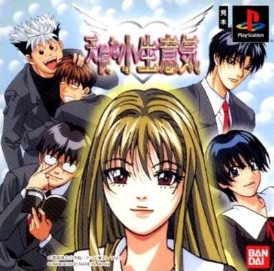 Play Station Cheeky Angel Wiki Fandom Play Station Cheeky Angel Wiki Fandom