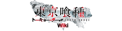 Tokyo ghoul wiki