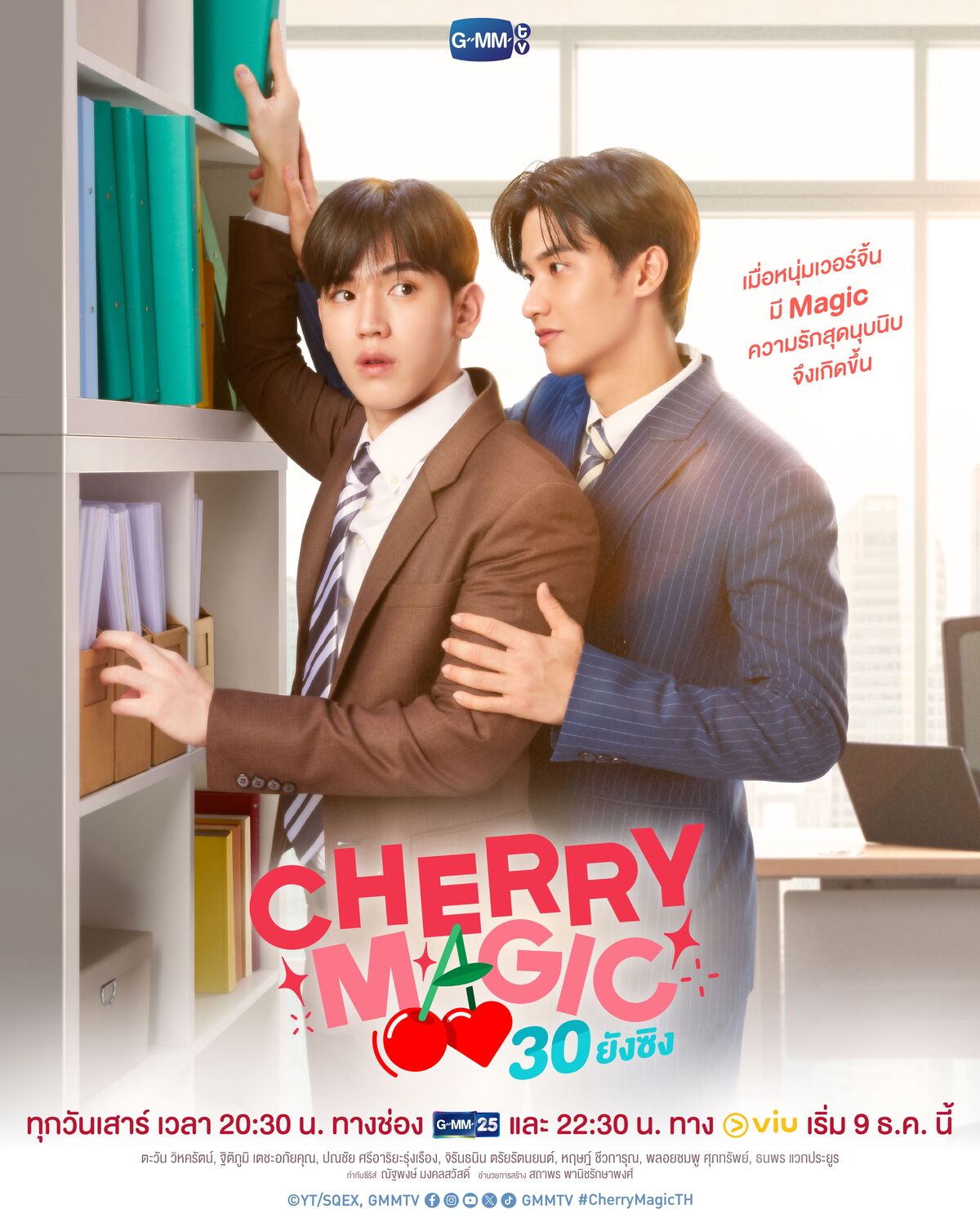 Cherry Magic Thailand Cherry Magic Wiki Fandom