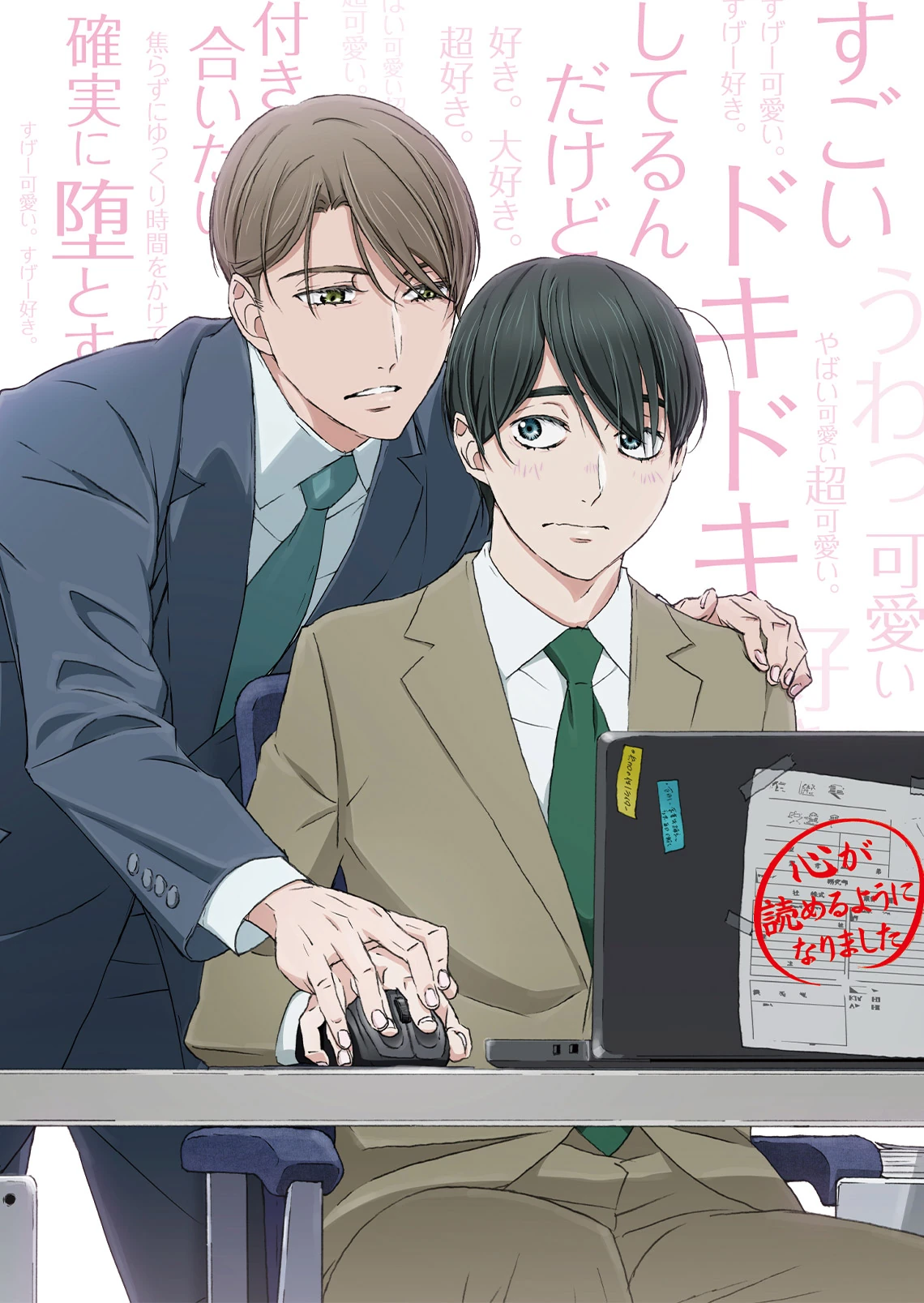 Discuss Everything About Cherry Magic Wiki  Fandom