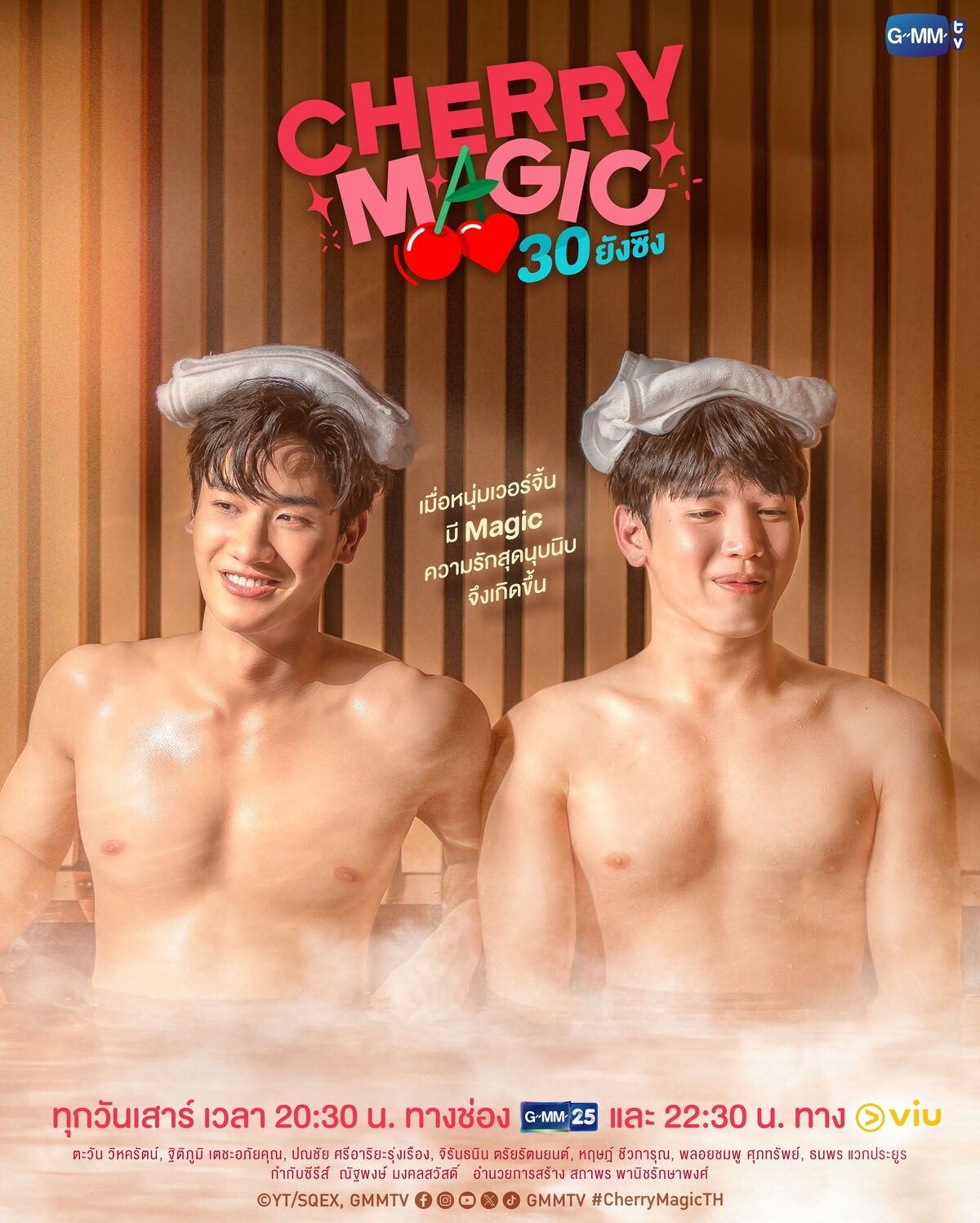 Cherry Magic Thailand Episode 3 Cherry Magic Wiki Fandom