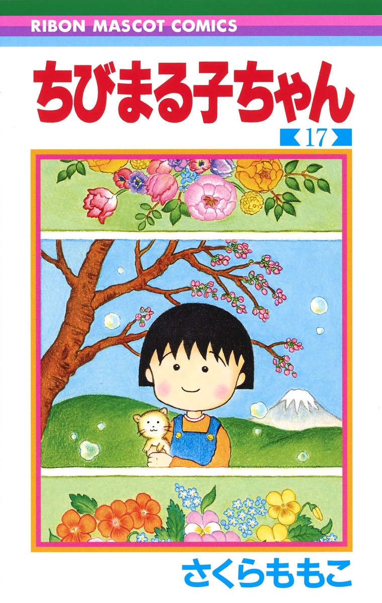 Chibi Maruko-chan (Manga) - TV Tropes