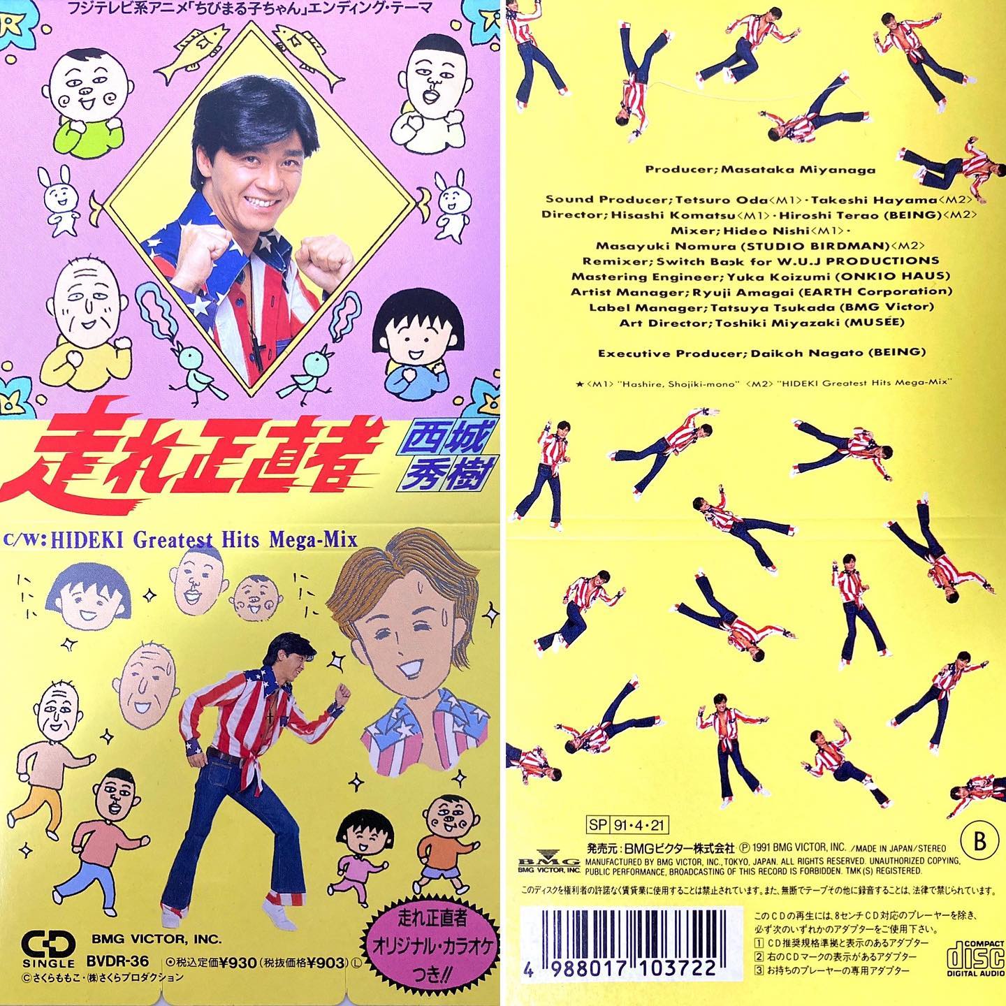 Hashire Shojikimono | Chibi Maruko Chan Wiki | Fandom