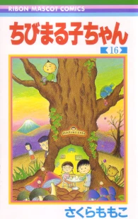 Chibi Maruko-chan (series) | Chibi Maruko Chan Wiki | Fandom