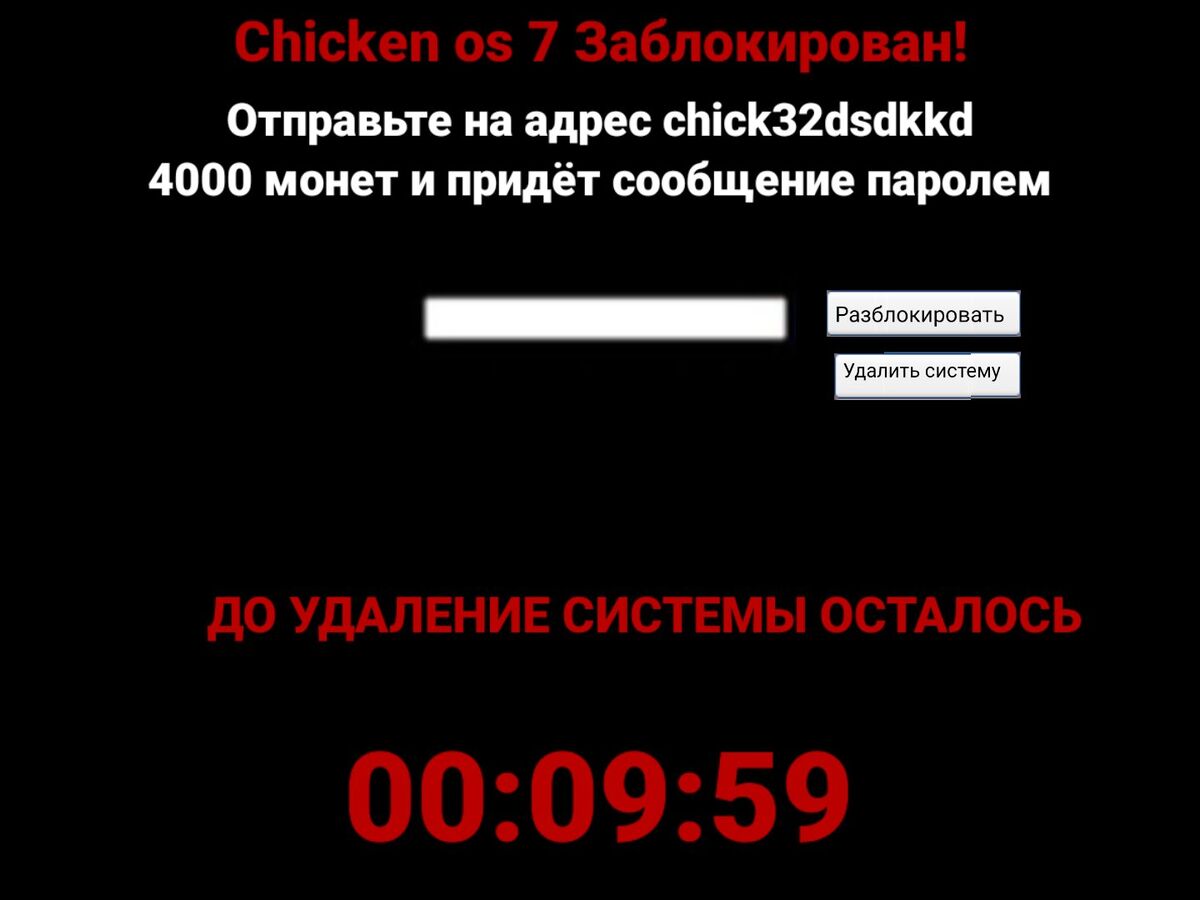 Вирус chicklocker | Chicken Gun Fanon Вики | Fandom