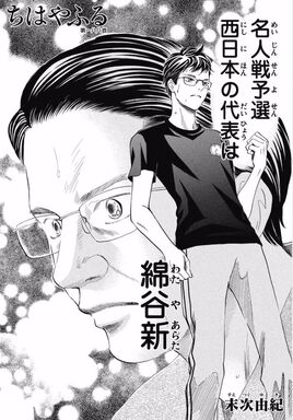 Chapter 188