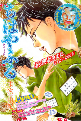 Chapter 114 Cover