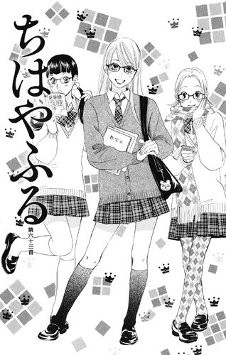 Chapter 63 Cover