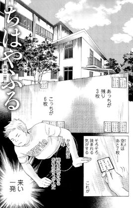 Chapter 12 Cover