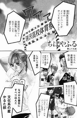 Chihaya Ayase Image Gallery Chihayafuru Wiki Fandom