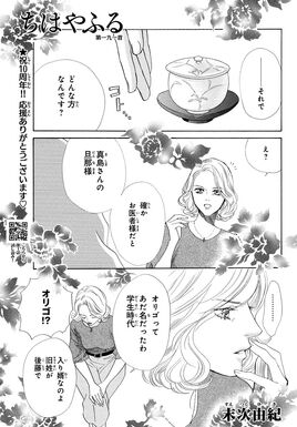 Chapter 191