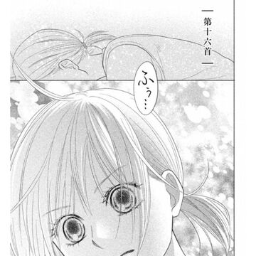 Chapter 16 Jhs Chihayafuru Wiki Fandom Chapter 16 Jhs Chihayafuru Wiki Fandom