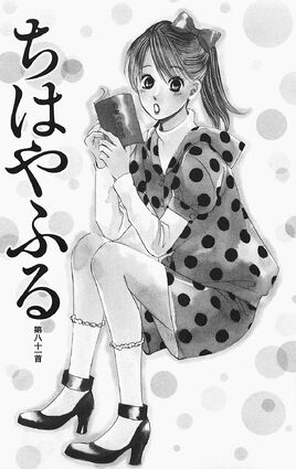Chapter 81 Cover