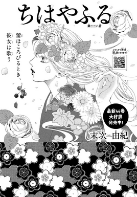 Chapter 228