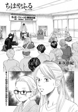 Chapter 195