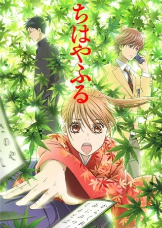 Chihayafuru Blu-Ray Collection | Chihayafuru Wiki | Fandom