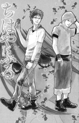 Chapter 74 Cover