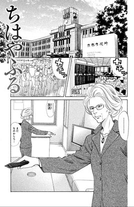 Chapter 127