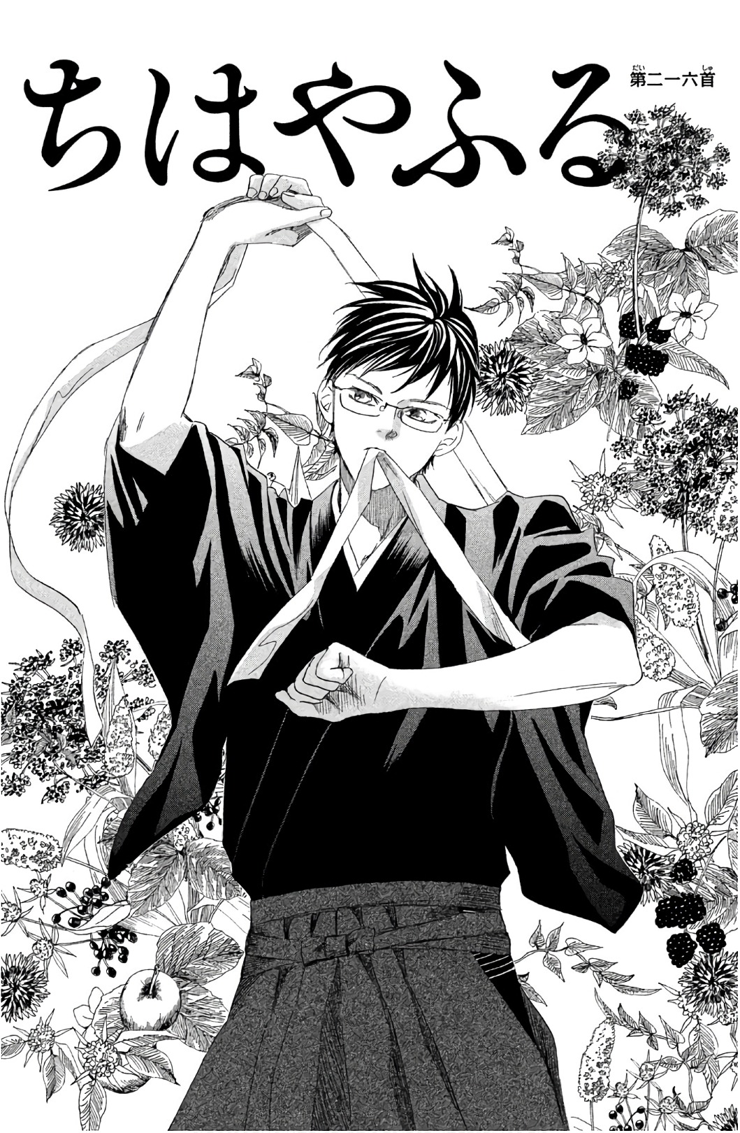 Chapter 216 Chihayafuru Wiki Fandom