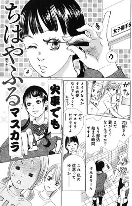 Chapter 53 Cover