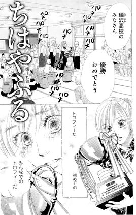 Chapter 19 Cover