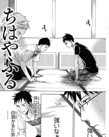 Chapter 37 Chihayafuru Wiki Fandom