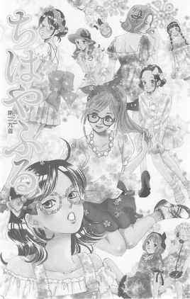 Chihaya 23 006
