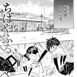 Category Volume 26 Chihayafuru Wiki Fandom Category Volume 26 Chihayafuru Wiki Fandom