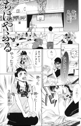 Chapter 88 Cover