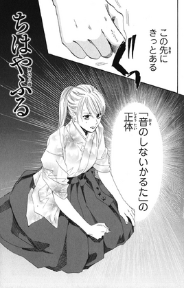 Chapter 98 Cover