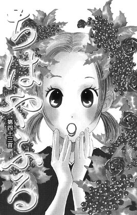 Chapter 43 Cover