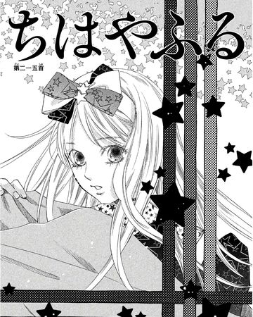 Chapter 215 Chihayafuru Wiki Fandom
