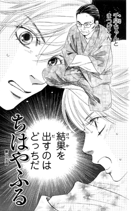 Chapter 105 Cover