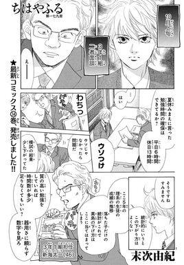 Chapter 179 1
