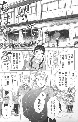 Chapter 68 Cover