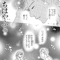Chapter 1 Chihayafuru Wiki Fandom Chapter 1 Chihayafuru Wiki Fandom