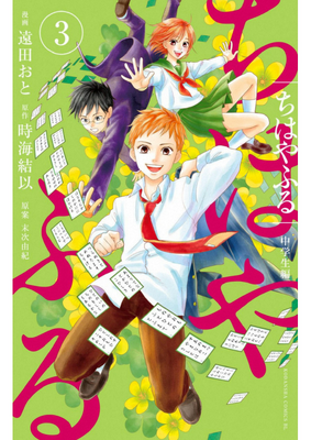 Volume 3 (JHS)