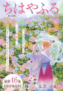 Chapter 235
