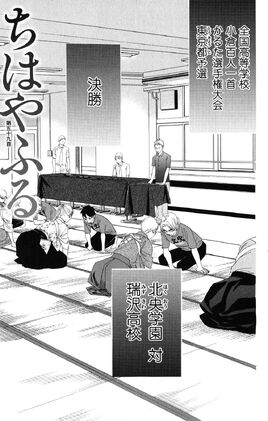 Chapter 59 Cover