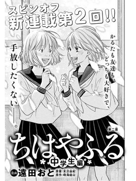 Chapter 2 (JHS) Cover
