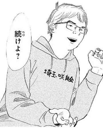 Takeshi Tamaru Chihayafuru Wiki Fandom